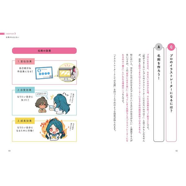 うまく描くの禁止 ツラくないイラスト上達法 通販 セブンネットショッピング