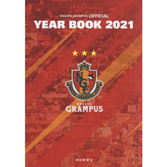 ＮＡＧＯＹＡ　ＧＲＡＭＰＵＳ　ＯＦＦＩＣＩＡＬ　ＹＥＡＲ　ＢＯＯＫ　２０２１