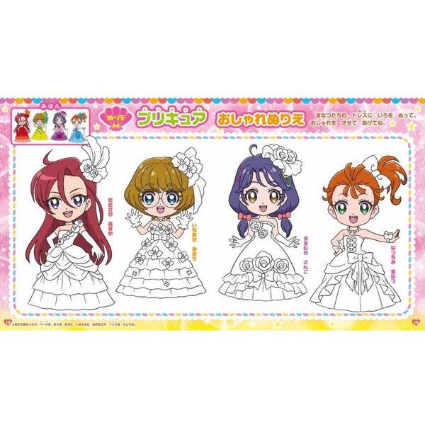 トロピカル ジュ プリキュアおえかきえほん 通販 セブンネットショッピング