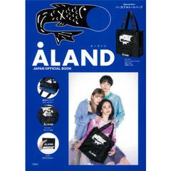 ALAND JAPAN OFFICIAL BOOK (宝島社ブランドブック)
