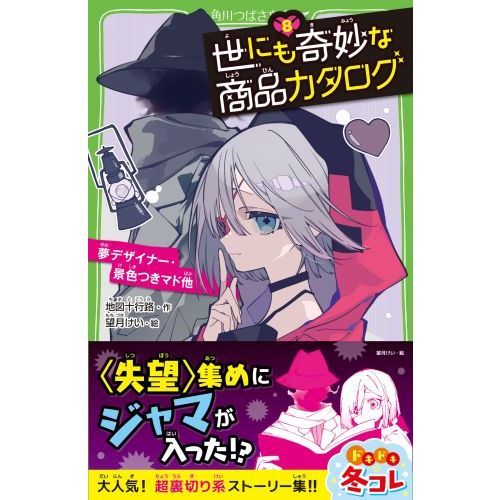 超激レア‼️IDEE 創世記 パンフレット