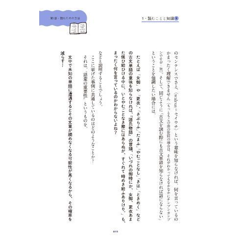 深読み の技法 世界と自分に近づくための１４章 通販 セブンネットショッピング