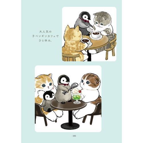 旅するにゃんこに恋をする 通販｜セブンネットショッピング