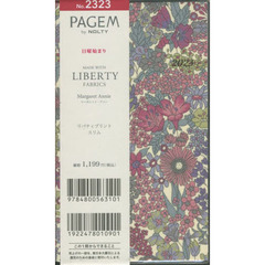 ペイジェムリバティプリント　スリム　日曜（マーガレット・アニー）（２０２３年１月始まり）　２３２３