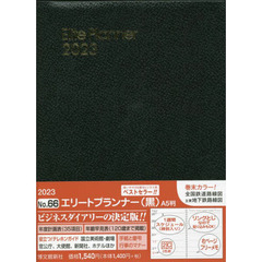 ６６．エリートプランナー