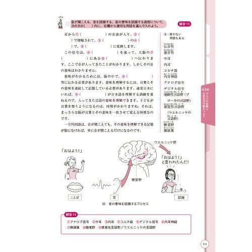 形態機能学入門 小動物臨床のための機能形態学入門 | 浅野 隆司, 浅野 妃美 |本