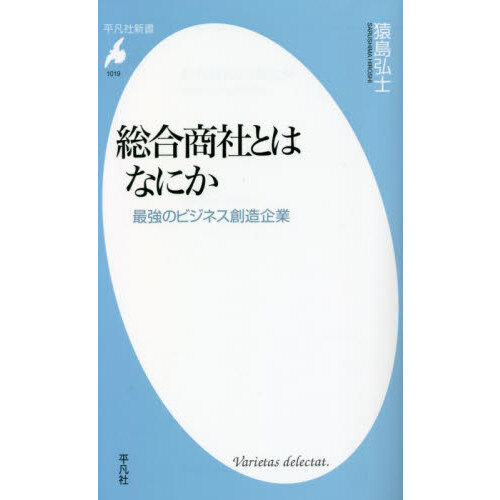 池田大作と宮本顕治 「創共協定」誕生の舞台裏 通販｜セブンネット