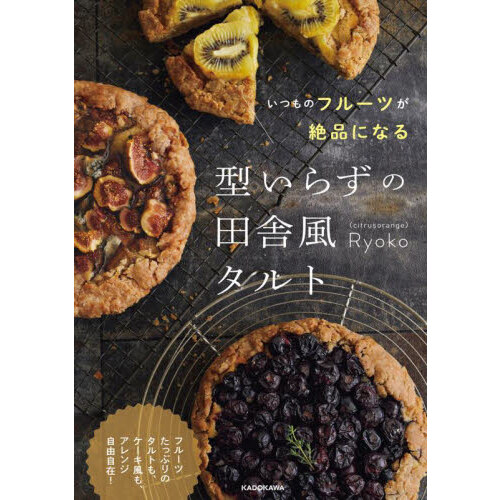 ひと目でわかるお菓子の教科書 きほん編 通販｜セブンネットショッピング