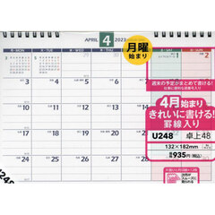 ＮＯＬＴＹ　カレンダー　カレンダー卓上４８　ヨコ型　Ｂ６サイズ（２０２３年４月始まり）　Ｕ２４８