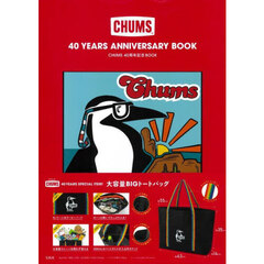 CHUMS 40YEARS ANNIVERSARY BOOK (宝島社ブランドブック)