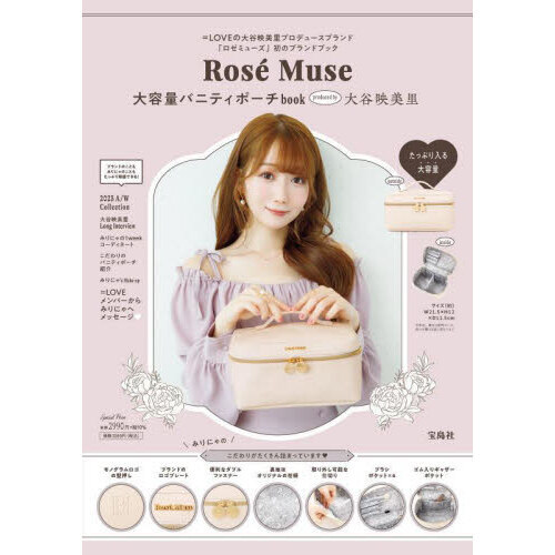 Rose muse ロゼミューズ iPhoneケース ピンク iPhone14 Rose muse ロゼミューズ iPhoneケース ピンク iPhone14