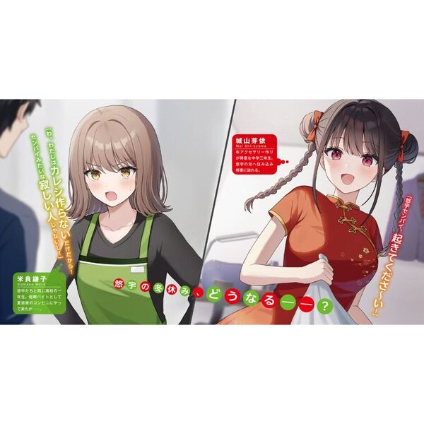 男女の友情は成立する？(いや、しないっ!!) DVD 全6巻 男女の友情は