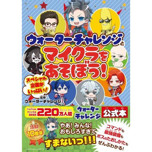 あっちページ　ウォーターチャレンジすまない先生　ブランケット&クッション Amazon.co.jp: ウォーターチャレンジ すまない先生ダイカット