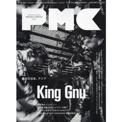 ぴあMUSIC COMPLEX(PMC) Vol.32（表紙King Gnu）