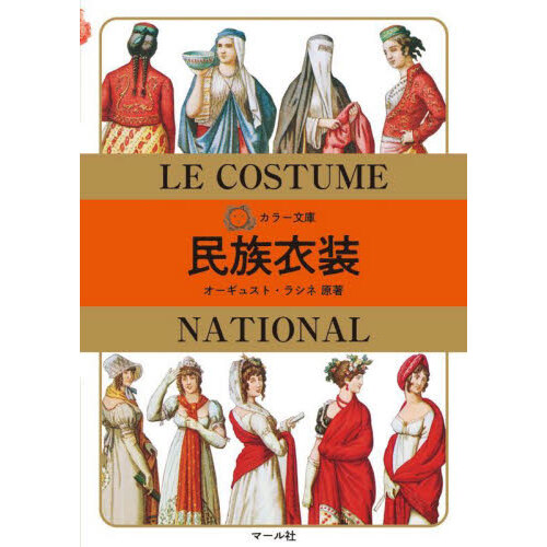 買春王国の女たち 娼婦と産婦による近代史 通販｜セブンネットショッピング