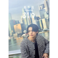 高野 洸　3rd photobook sin