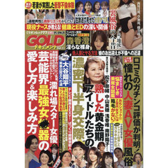 実話ナックルズＧＯＬＤドキュメント　１１