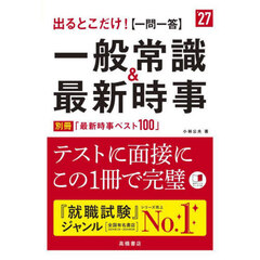 小林公夫の医学部にでるでる化学式丸暗記