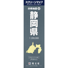 静岡県