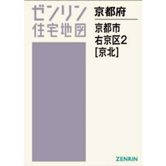 Ａ４　京都府　京都市　右京区　２　京北