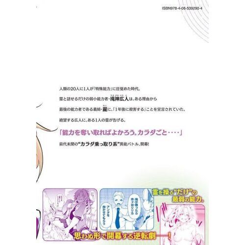 HACKING GHOST カラダにしか価値のない学園 1 通販