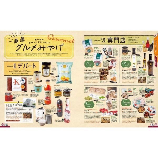 るるぶスペイン'26 通販｜セブンネットショッピング