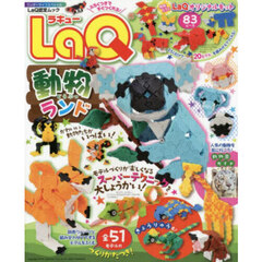 ＬａＱ動物ランド