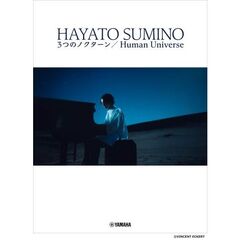 角野隼斗　3つのノクターン／Human Universe