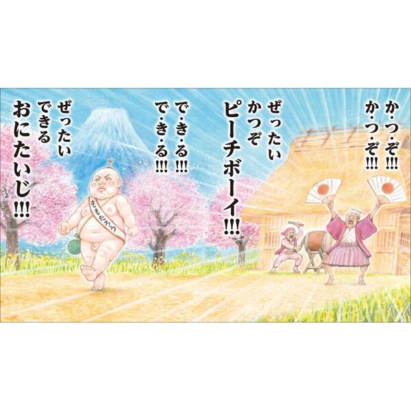 ピピピピ♪ピーチボーイ 通販｜セブンネットショッピング