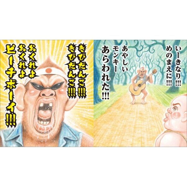 ピピピピ♪ピーチボーイ 通販｜セブンネットショッピング