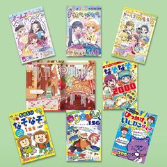 ひらめき★ゲームワールド　７巻セット