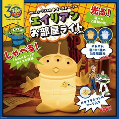 Disney・PIXAR トイ・ストーリー エイリアン お部屋ライトBOOK (宝島社ブランドムック)
