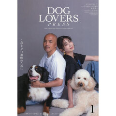 ＤＯＧ　ＬＯＶＥＲＳ　ＰＲＥＳＳ　Ｖｏｌ．００１（２０２５年８月号）