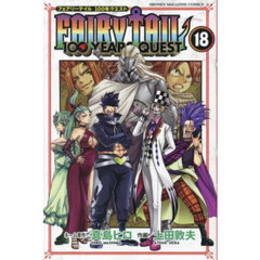 FAIRY TAIL 100 YEARS QUEST 18