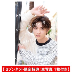 知念英和『ひでのよんな～らいふ。』【セブンネット限定特典：生写真 1枚付き】