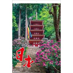日本（フイルム）　2026年カレンダー