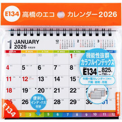エコカレンダー卓上Ａ６　Ｅ１３４　２０２６年版１月始まり