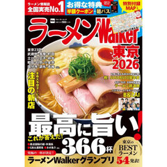 ラーメンＷａｌｋｅｒ東京　２０２６