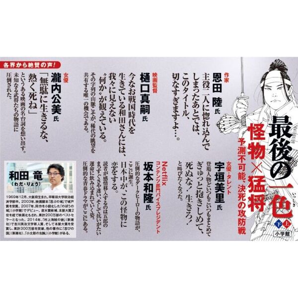 最後の一色 上 通販｜セブンネットショッピング