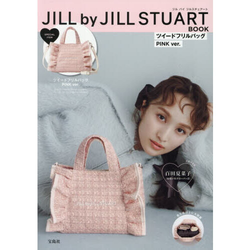 JILL by JILL STUART BOOK ツイードフリルバッグ PINK ver. (宝島社