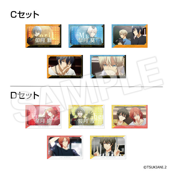 ツキウタ。THE ANIMATION 2 トレーディング場面写カード 5枚セット（全
