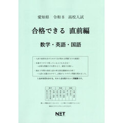 令８　愛知県合格できる　直前編　数学・英