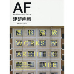 建築画報　４０４