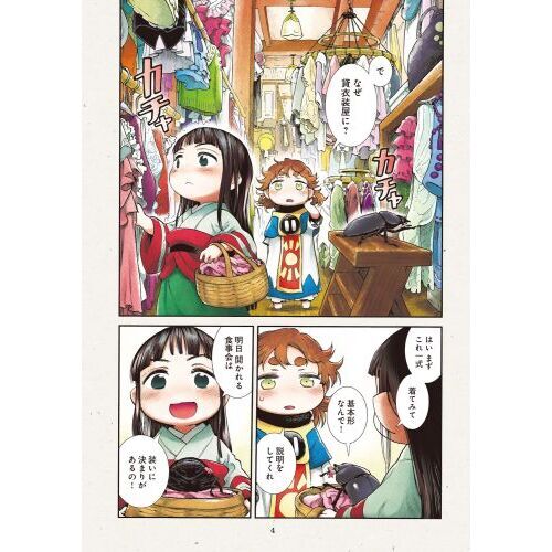 ハルタ volume131(2026□FEBRUARY) 通販｜セブンネットショッピング