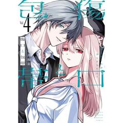 傷口と包帯　４