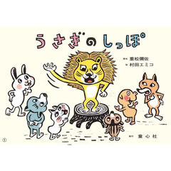 うさぎのしっぽ