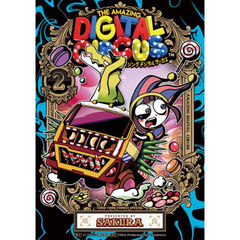 アメイジングデジタルサーカス　２