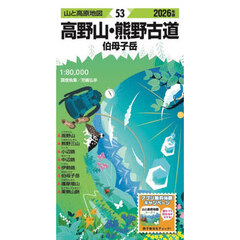 ’２６　高野山・熊野古道