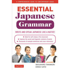 ＥＳＳＥＮＴＩＡＬ　Ｊａｐａｎｅｓｅ　Ｇ