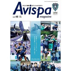 ＡＶＩＳＰＡ　ＭＡＧＡＺＩＮＥ　４８